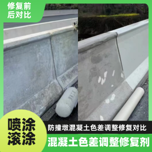 尤溪工程人必看！混凝土色差“面子难题”，一招修复不返工